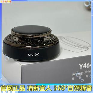 饰古 CICIDO太阳能旋转车载香薰车内专用高档摆件持久淡香氛汽车装