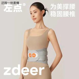 zdeer左点OH护腰束腹带腰部稳定束腹带束腹带男女腰椎固定带透气