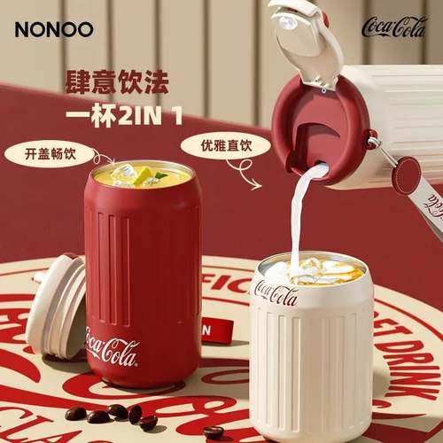NONOO×可口可乐联名一罐咖啡杯女生高颜值316不锈钢便携保$