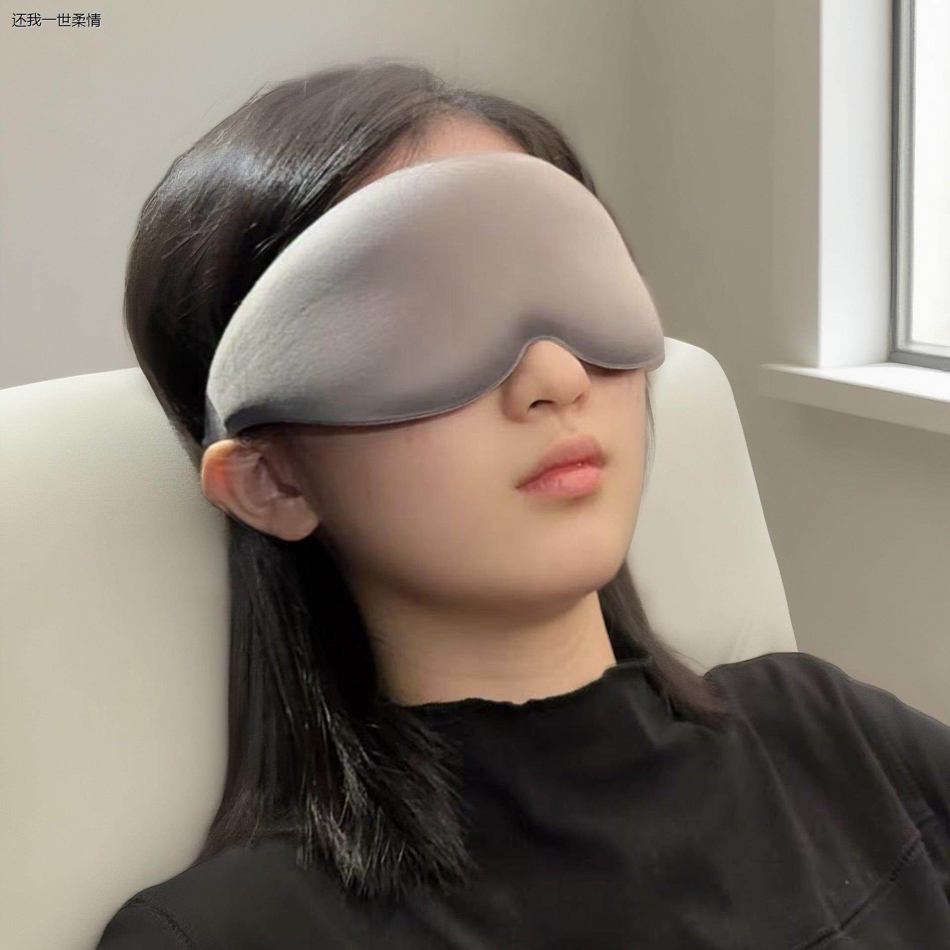 华南理工ELECLOUDS电子云睡眠眼罩遮光亲肤舒适缓解眼疲劳助睡眠,居家日用,眼罩,淘宝优惠券,粉丝福利购,淘宝优惠卷