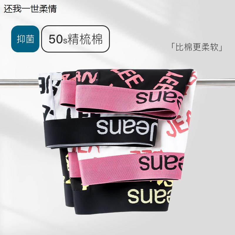 Lee 80S零碳兰精男士内裤/50S纯棉撞色印花平角短裤吸汗干爽透气,女士内衣/男士内衣/家居服,男平角内裤,淘宝优惠券,粉丝福利购,淘宝优惠卷