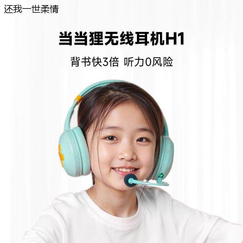 【官方正品】当当狸耳返无线蓝牙头戴式降噪耳机学习记忆背书神器,影音电器,降噪头戴耳机,淘宝优惠券,粉丝福利购,淘宝优惠卷