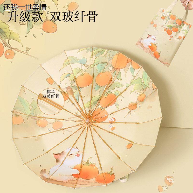 恒鼎新中式16骨晴雨两用彩胶伞实木手柄16骨支架送同色系手提袋,居家日用,伞,淘宝优惠券,粉丝福利购,淘宝优惠卷