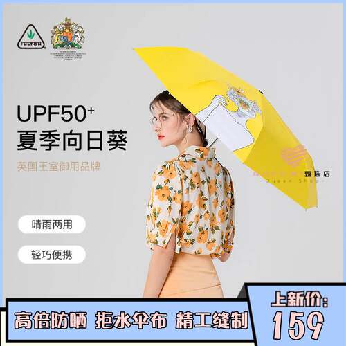 fulton富尔顿英国进口遮阳伞雨伞女晴雨两用防晒太阳伞小巧折叠$