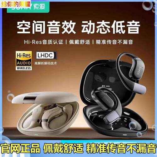 索爱GD35挂耳式蓝牙耳机2