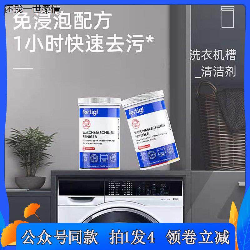 4瓶装】洗衣机槽清洗剂内筒强力去除垢免浸泡滚筒波轮可用祛异味,洗护清洁剂/卫生巾/纸/香薰,洗衣机槽清洁剂,淘宝优惠券,粉丝福利购,淘宝优惠卷