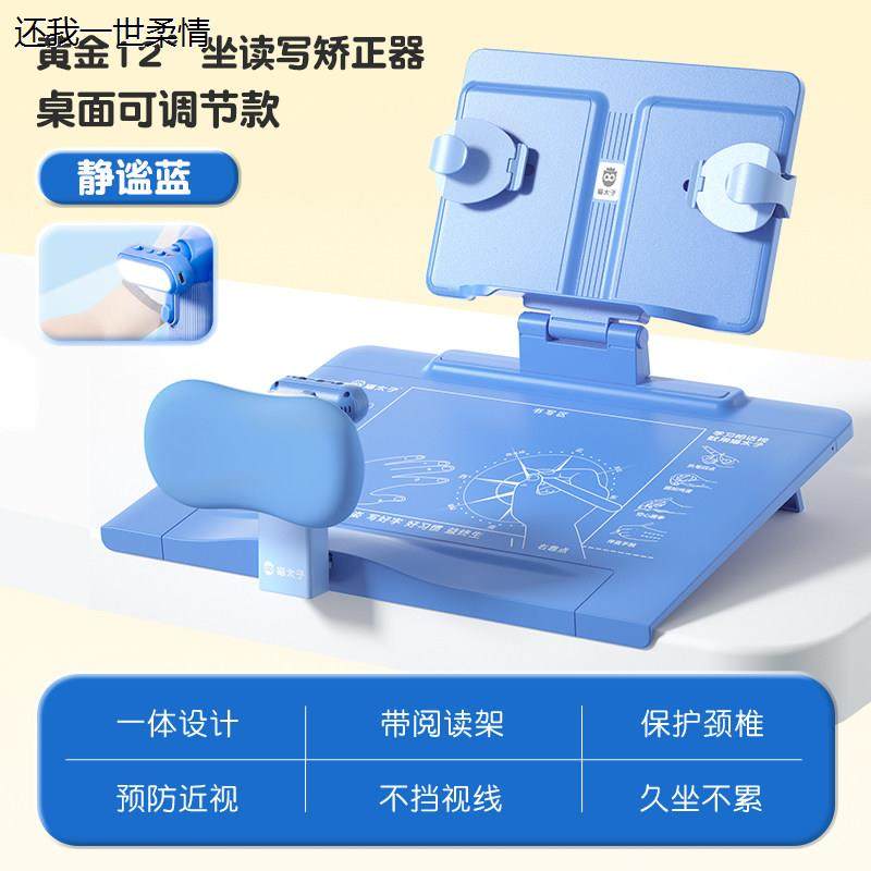 猫太子坐姿矫正器0度7度12度可调节防低头桌面阅读架放平款五维,文具电教/文化用品/商务用品,护眼学习桌垫,淘宝优惠券,粉丝福利购,淘宝优惠卷