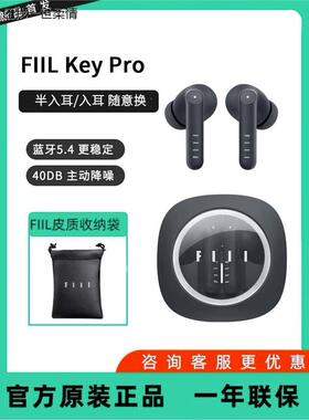 FIIL A3fillkeypro真无线 线蓝牙