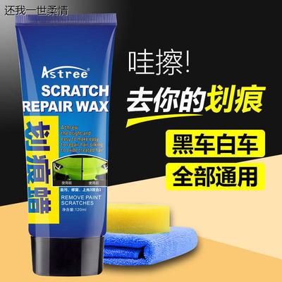 Astree爱立新汽车蜡划痕