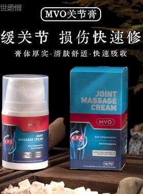 MVO关节膏膝盖部位型涂抹护膝盖半月板修复保健膏防护膏