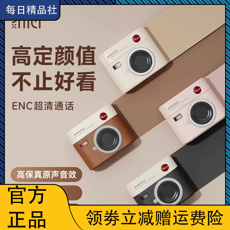 冇心复古CCD相机无线蓝牙耳机半入耳式创意礼物美拉德高颜值送礼$