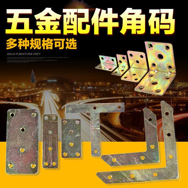 Metal plane Widen Angle code board Connector Shelf Triangle fixed Corner Tables and chairs trumpetin the Basic building materials , Home Hardware , Furniture Hardware , Laminates drag  category - from Buy2taobao.com to provide professional Taobao agent buy service