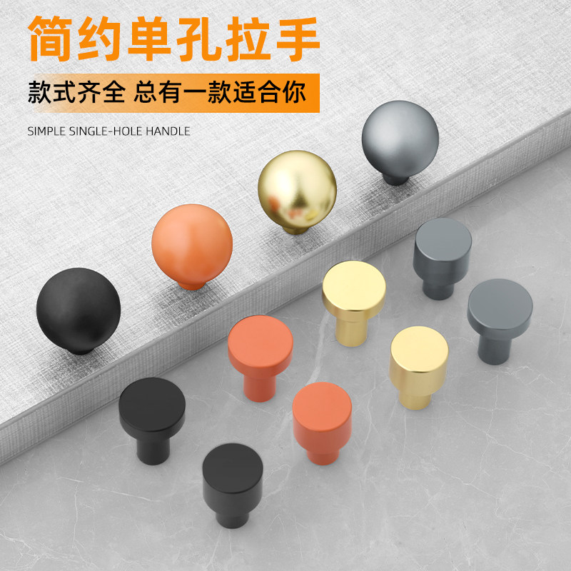 莫兰迪彩色单孔小拉手抽屉衣柜圆球新中式简约把手柄橱柜拉手
