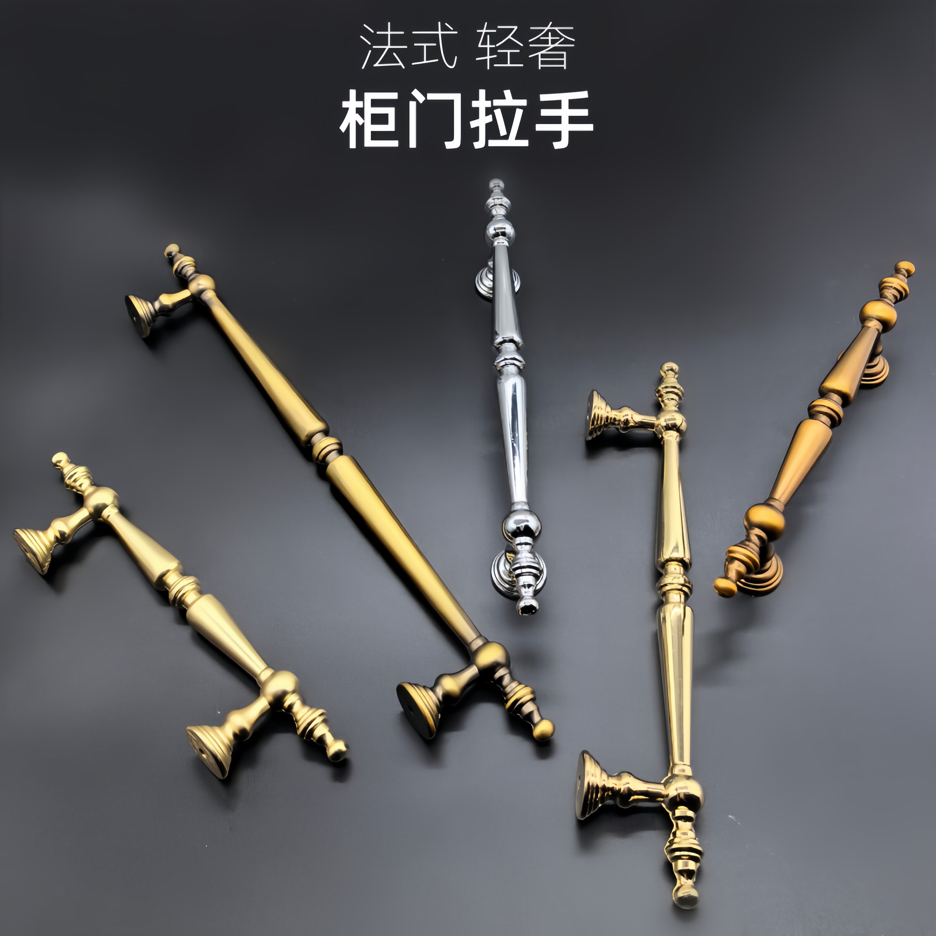法式轻奢柜门拉手金色银色古典花纹把手小拉手复古仿古铜拉丝