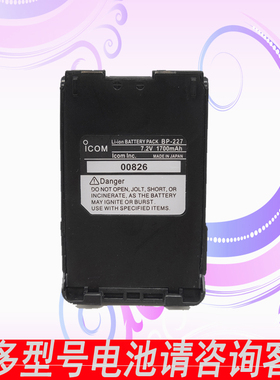 ICOM艾可慕 IC-V85 IC-51 IC-F61 M88对讲机锂电池 BP-227电板