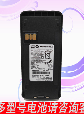 摩托罗拉C1200电池C2660 C2620CP1300CP1660对讲机锂电池PMNN4476