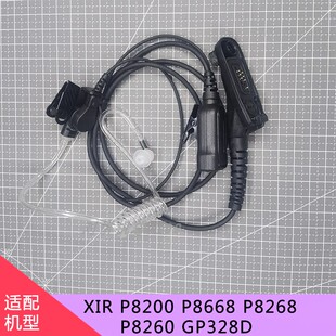 摩托罗拉对讲机耳机XIR P8200 P8668 P8268 P8260GP328D+导管耳麦
