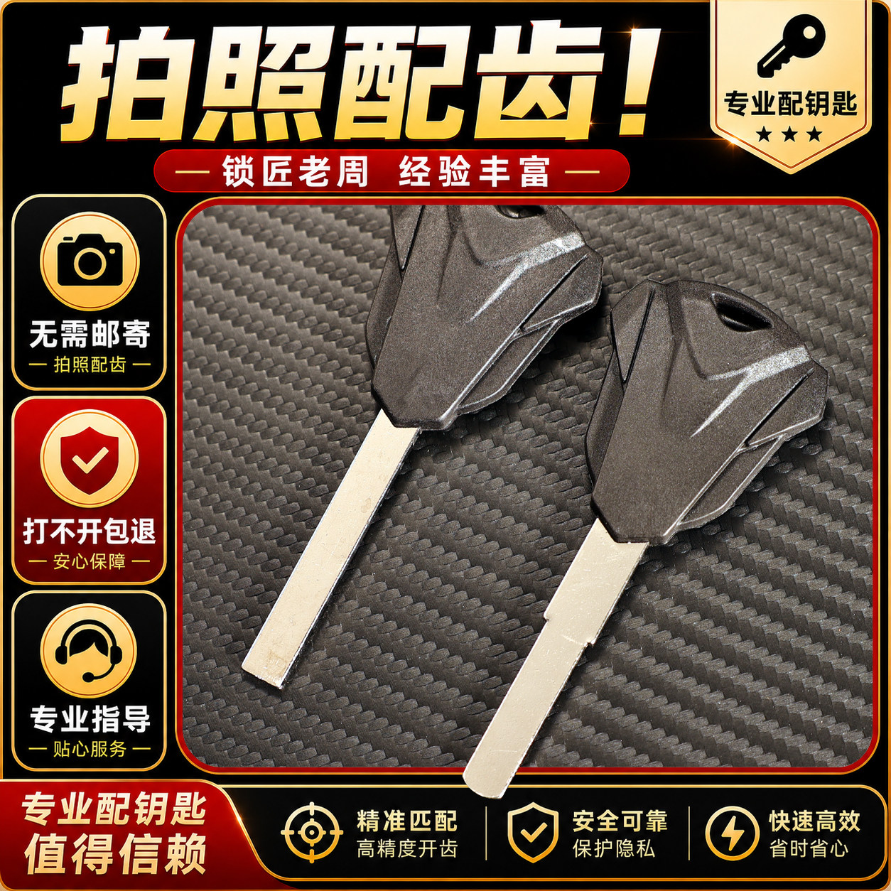 适用无极CU625钥匙胚CU525\DS525\DS625X拍照开齿远程配钥匙CU250