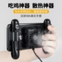 Bàn di chuột cũ trò chơi nhỏ khóa máy ăn thịt gà gamepad tạo tác trò chơi di động Android Apple vạn năng - Người điều khiển trò chơi tay chơi game