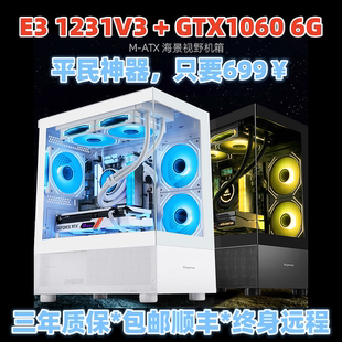 i9级e3二十线程高配台式 机电脑全套LOL吃鸡CF原神游戏组装 电脑DIY