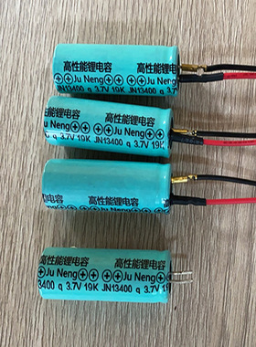 13400 3.7v锂电容可充电锂电芯  300mah 充电电池 循环充电500次