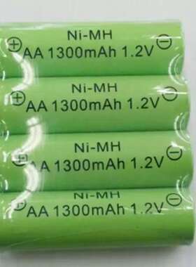1.2V 镍氢电池 5号AA1300mAh 可充电 上下焊片 灯具 电动工具等