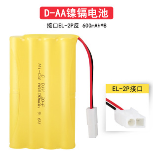 9.6v H型镍镉电池组AA5号充电电池遥控车玩具电池大田宫 600mAh