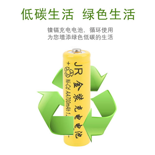 镍镉电池 5号AA600mAh 1.2V 充电电池 草坪灯 去球器  电动玩具等 - 封面