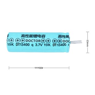 13400锂电池 300mAh 5C倍率 13300 13450 14400 15400 13350电芯