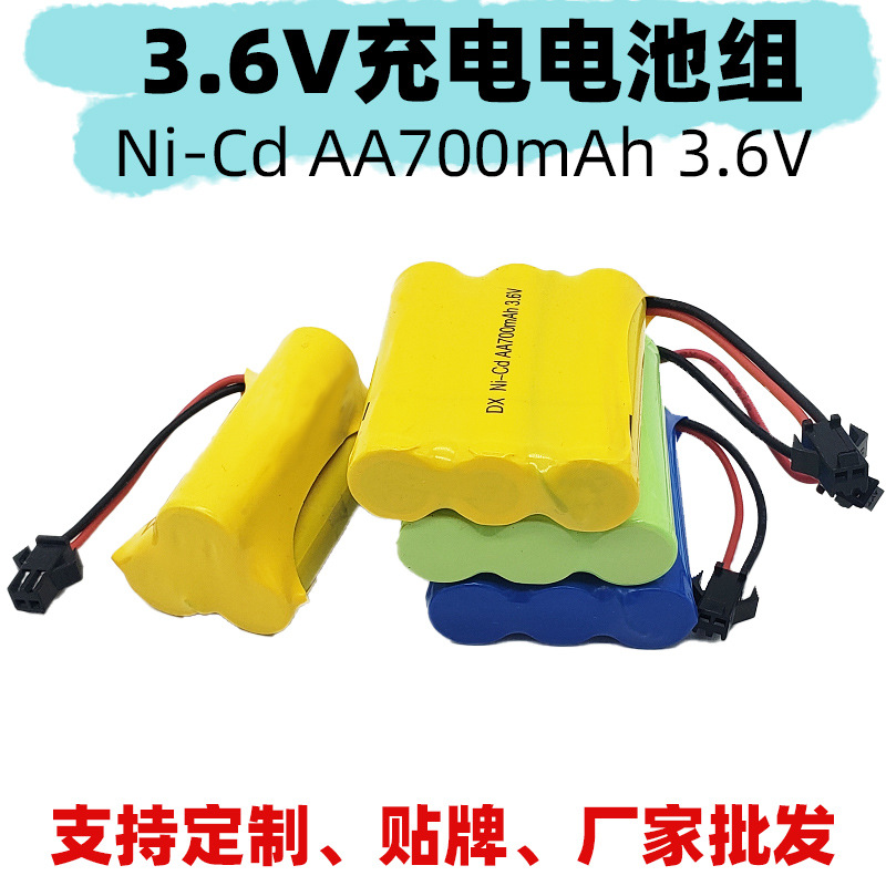 3.6V 700mAh镍镉充电电池组AA5号遥控电动玩具车电动工具现货
