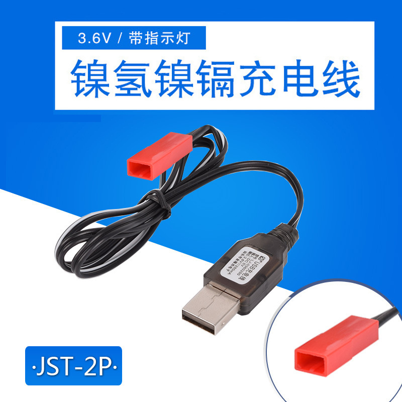 3.6v JST反向 镍镉镍氢USB充电线 电池充电器 遥控玩具车