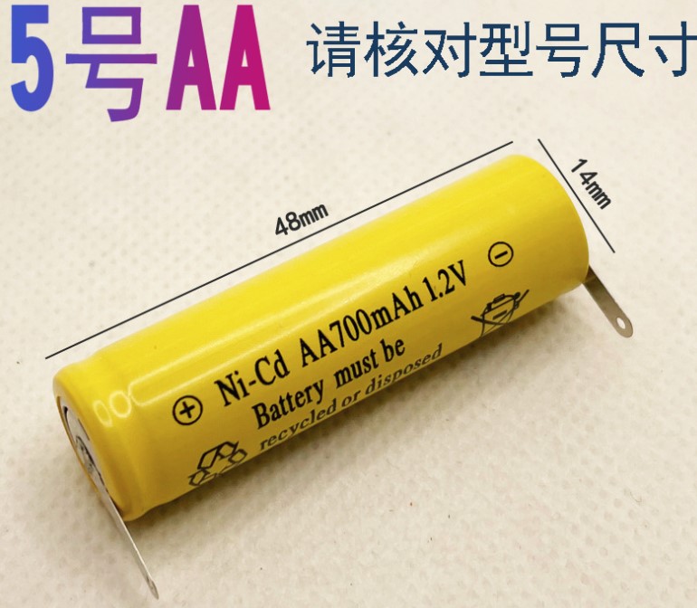 1节 5号镍镉电池 AA 700MAH 1.2V 充电电池平头带焊片电池 500mah 3C数码配件 普通干电池 原图主图