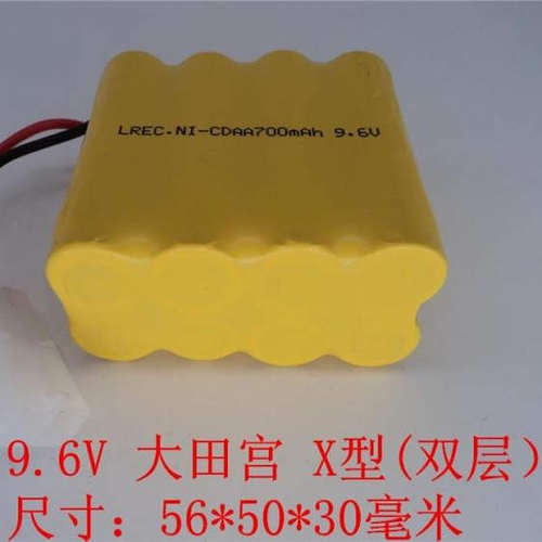 9.6V 700mAh X型 镍氢电池组AA5号充电电池遥控电动玩具