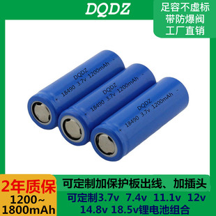 18490锂电池 3.7v 1200mAh充电电池锂离子电池 理发剪 剃须刀电池