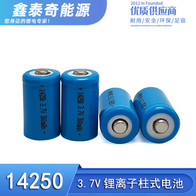 厂家直销 尖头ICR14250锂电池3.7V 300mAh锂离子柱式电池 可加工