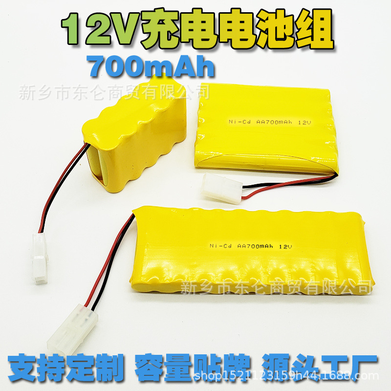 直销12v 700mAh镍镉充电电池组遥控玩具车5号AA可充电池NI-CD