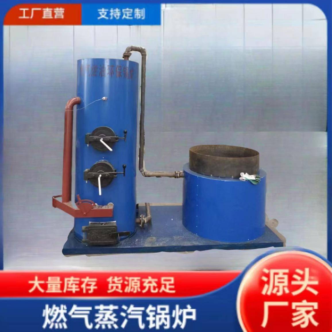 蒸汽发生器适用于制造黄酒咖啡酸奶杀菌机蒸汽锅炉