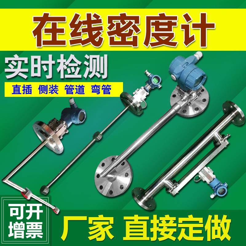 智能差压式密度计厂家尿素氨水石灰浆双法兰4-20MA在线式水泥浆