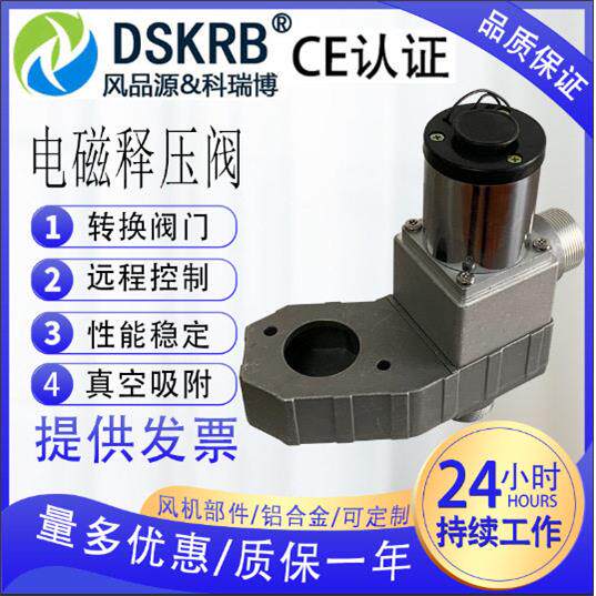压风机电子释压阀切纸机配套吹吸两用泄压阀电子转换阀设备配套