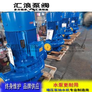 ISG 高温锅炉泵 IRG25 125空调循环泵增压热水管道离心泵立式