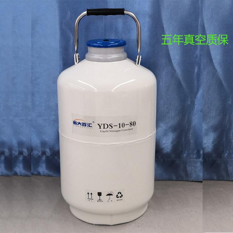 10升80口液氮罐实验室用低温液氮桶大学低温电化学研究生物容器