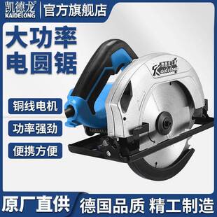 电圆锯7寸多功能手提锯电锯台锯木工工具大全圆盘锯切割机