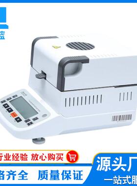 厂家直供QL-720D卤素快速水分测定仪含水率测定仪器水份测试仪