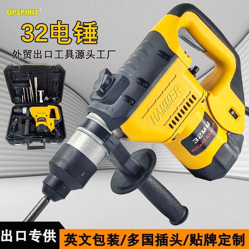 外贸电动工具32大功率电锤两用电钻跨境工业冲击钻家用电锤电镐