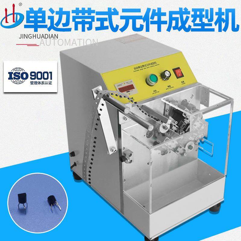 厂家供应单边带式元件成型机92封装前推电子元件切脚成型HD-903B,五金/工具,其他机械五金,淘宝优惠券,粉丝福利购,淘宝优惠卷