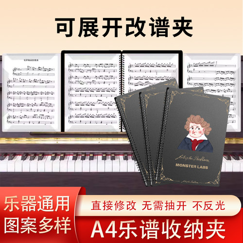 乐谱夹A4琴谱册可展开钢琴通用