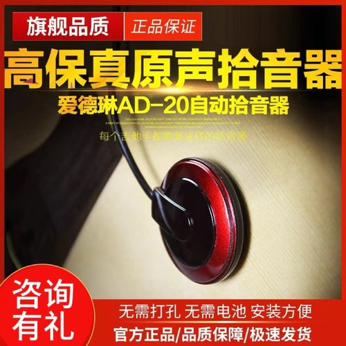 民谣木吉他古典拾音器免开孔