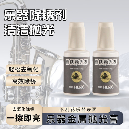 怪兽音乐银制乐器防氧化保养