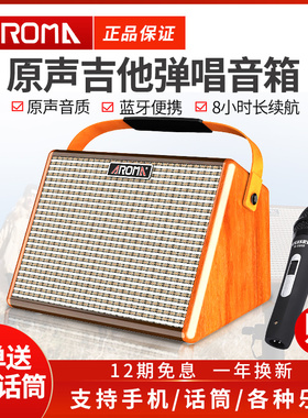 阿诺玛吉他音箱电箱木吉他专用音响民谣弹唱充电便携迷你户外通用