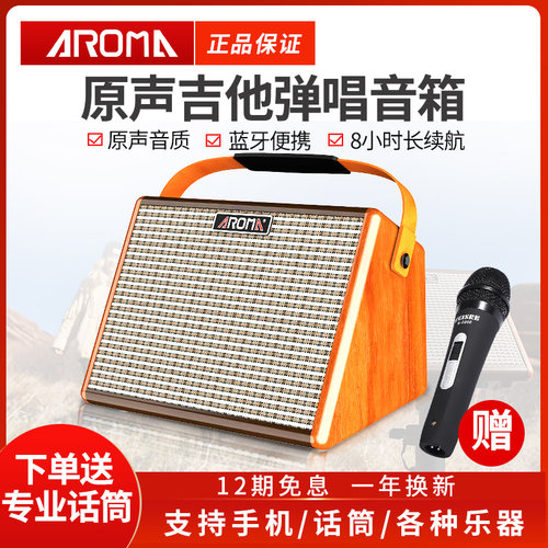 阿诺玛充电便携迷你通用吉他音箱